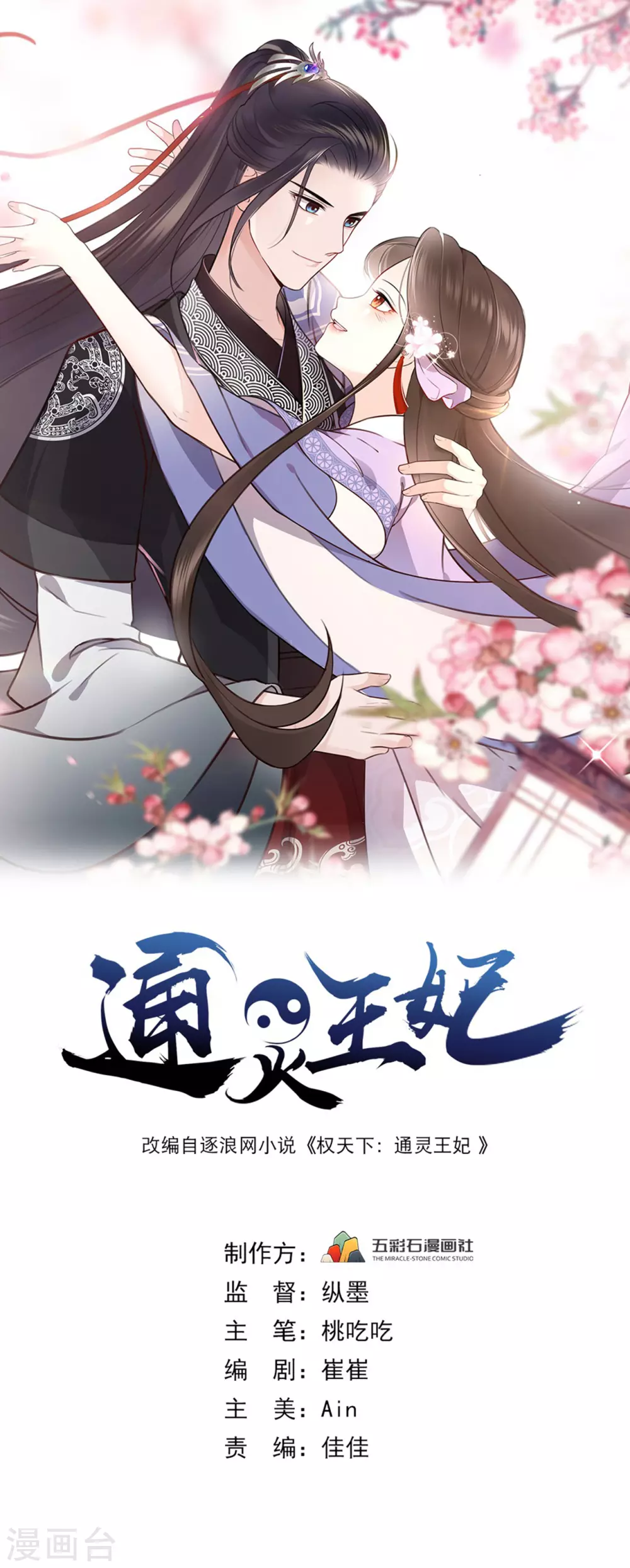 第48话 值得 第1页
