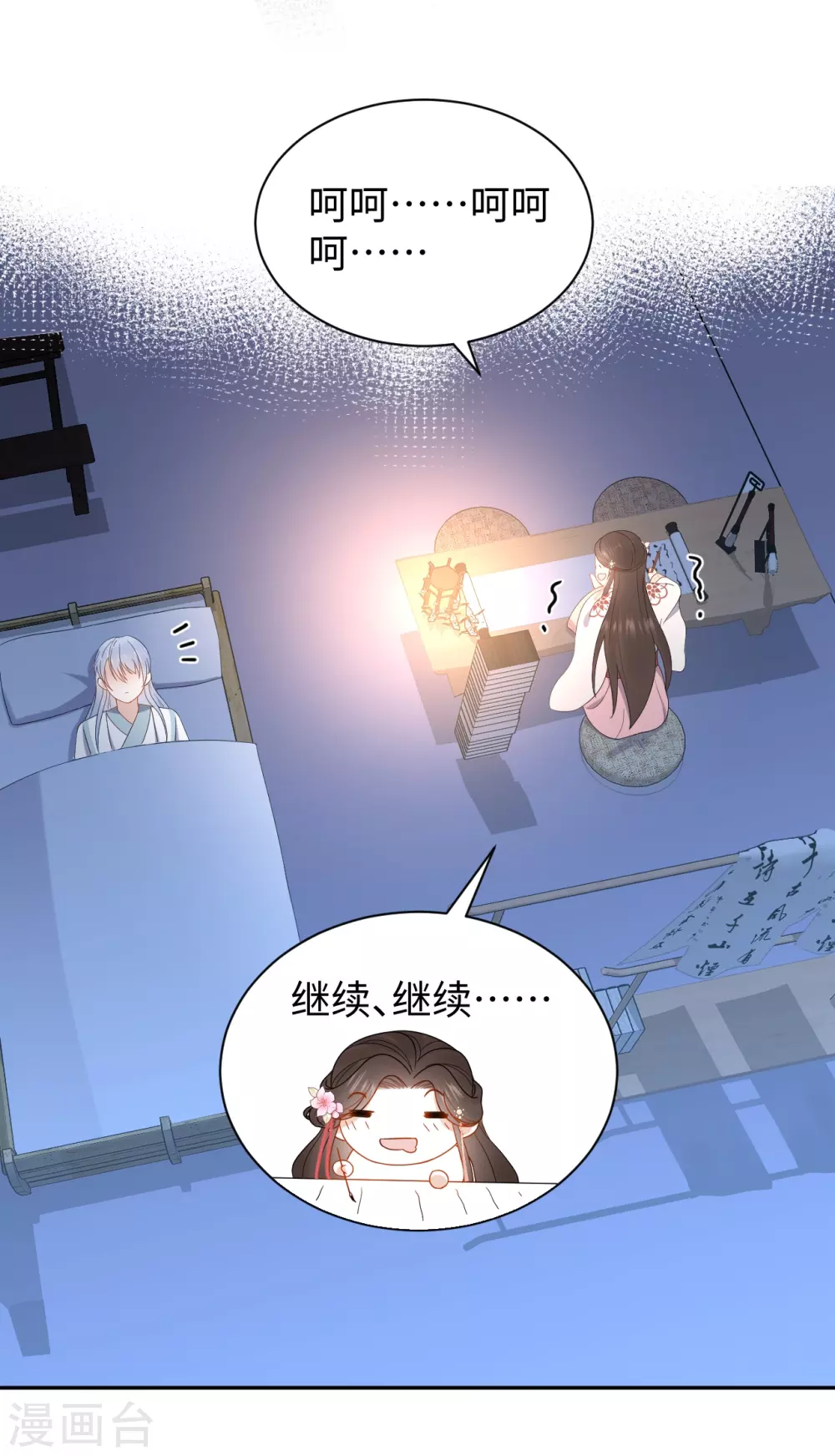 第45话 考验 第32页