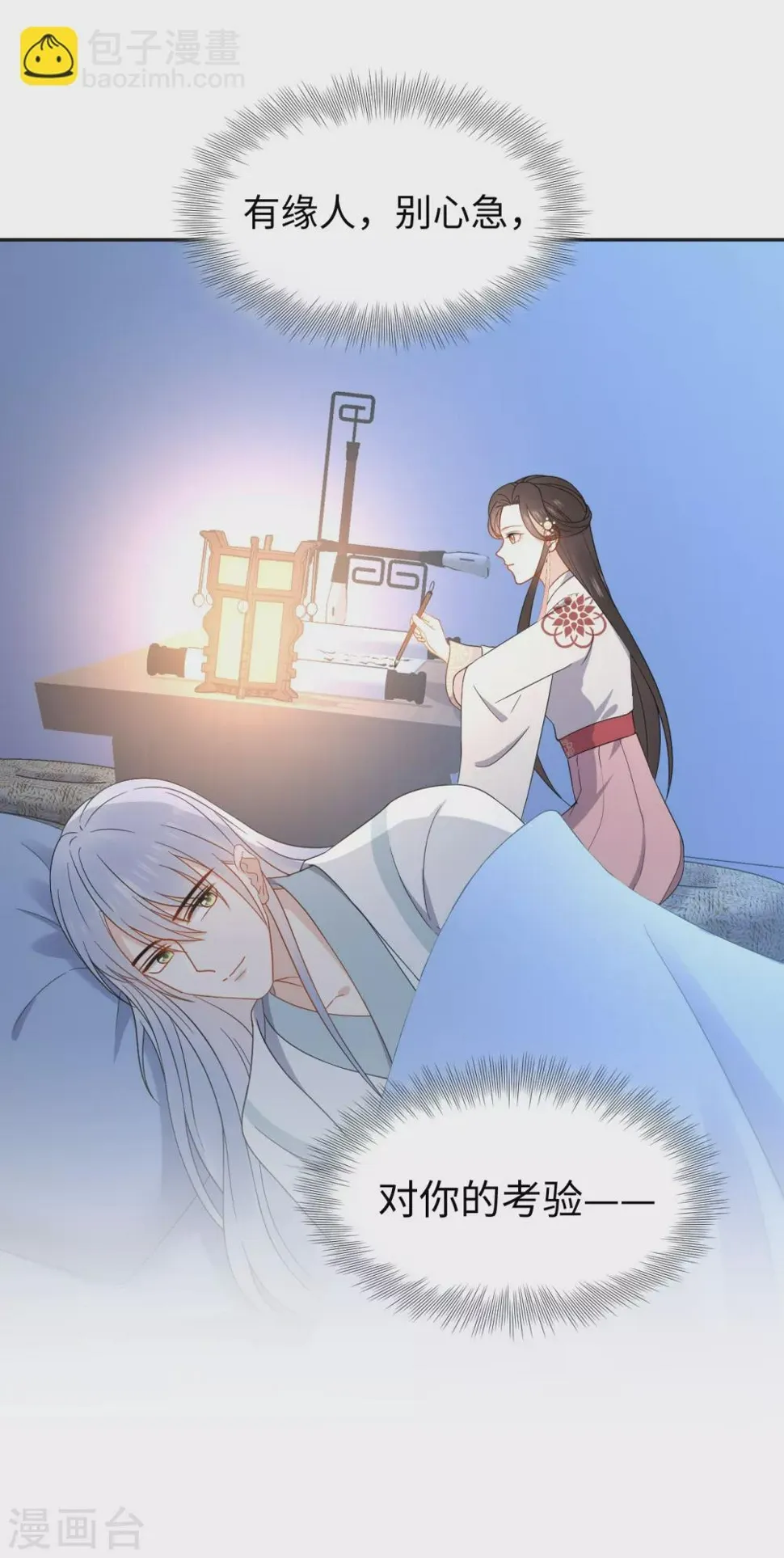 第45话 考验 第33页