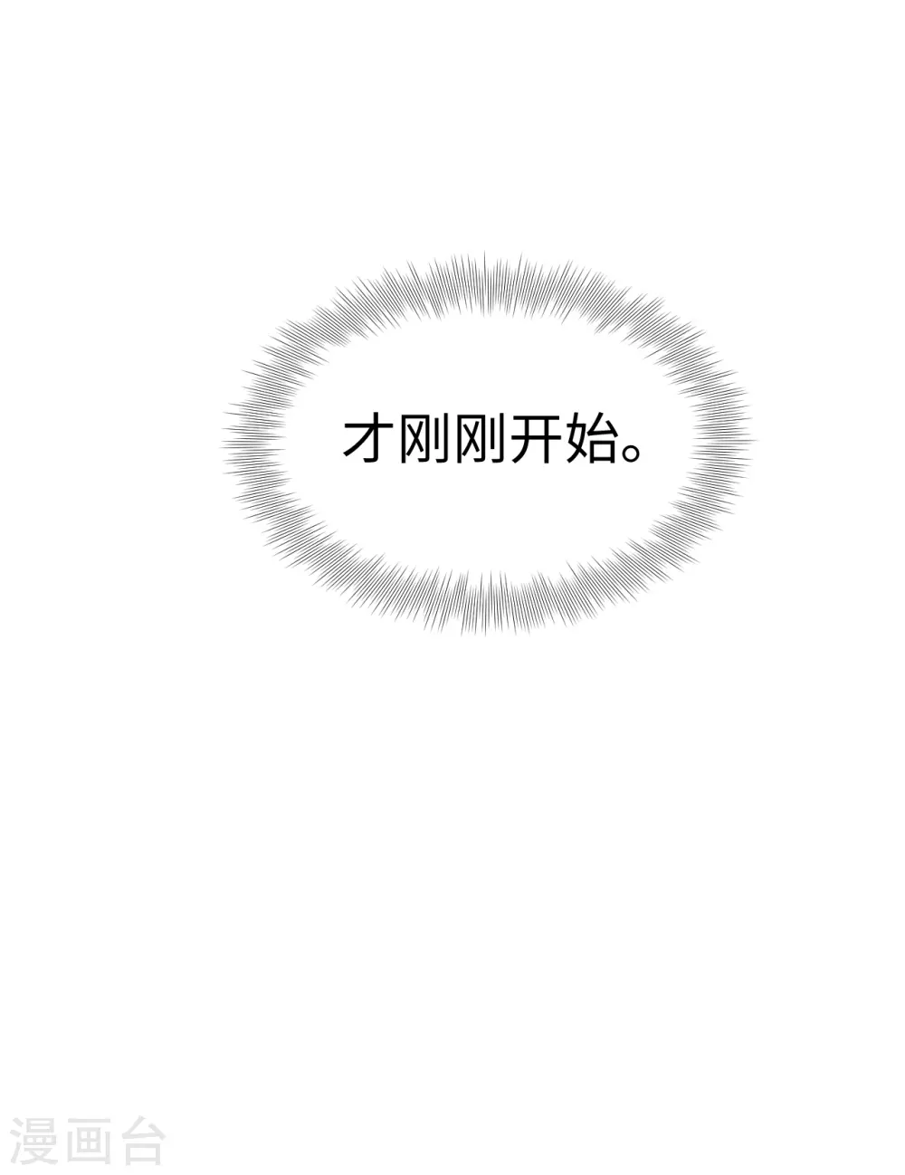 第45话 考验 第34页