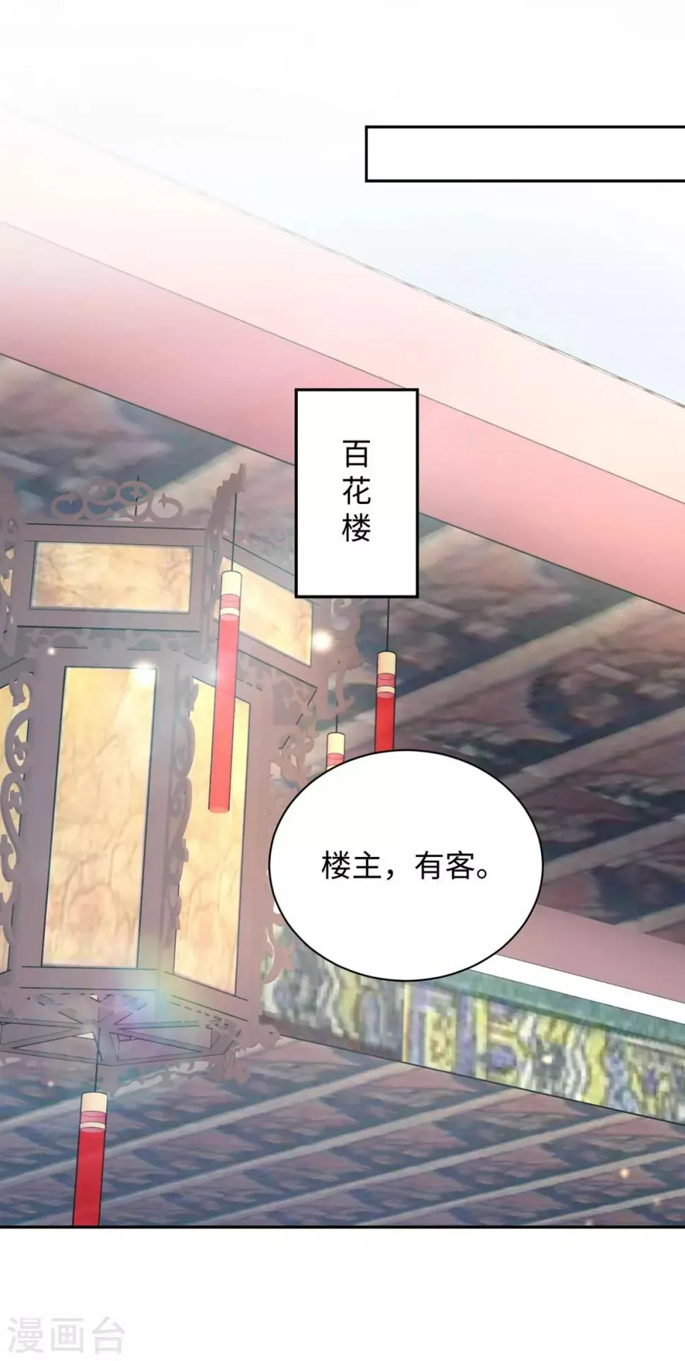 第43话 害怕 第16页