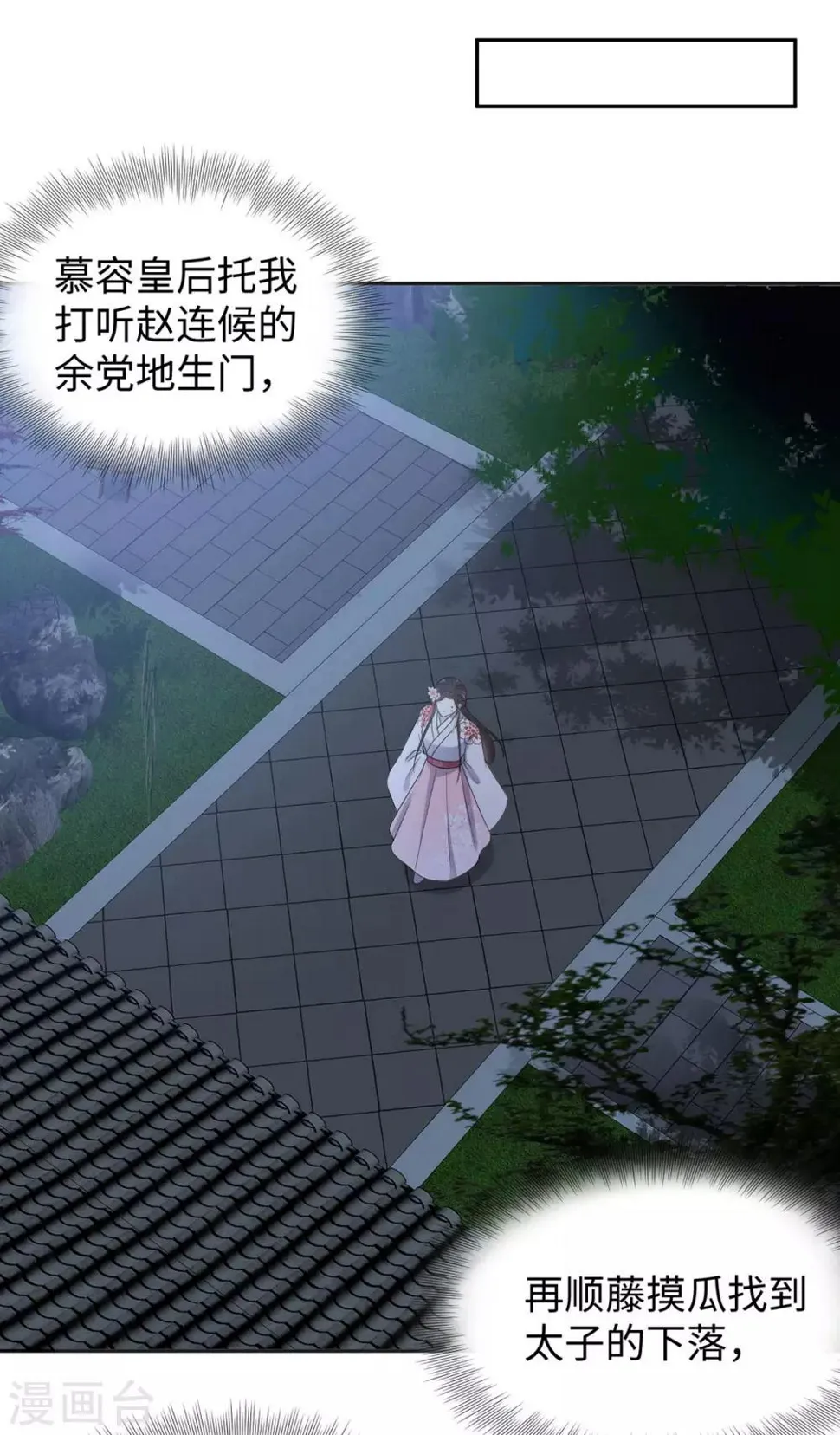 第43话 害怕 第24页
