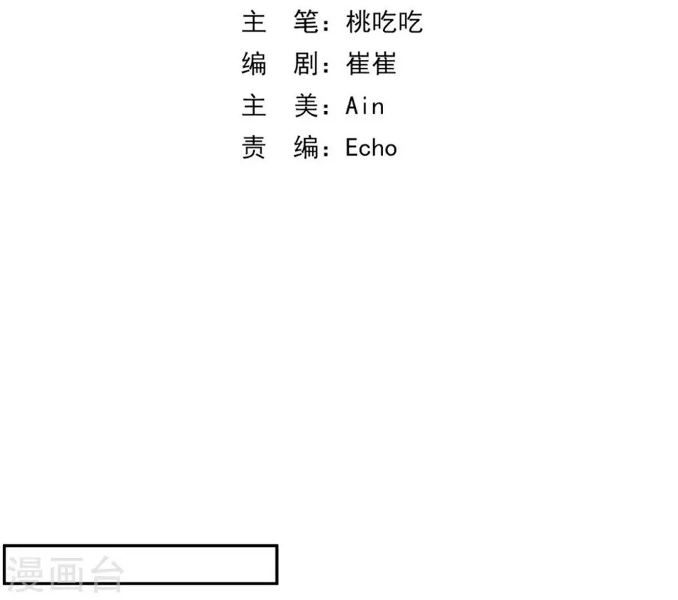 第42话 演戏 第3页