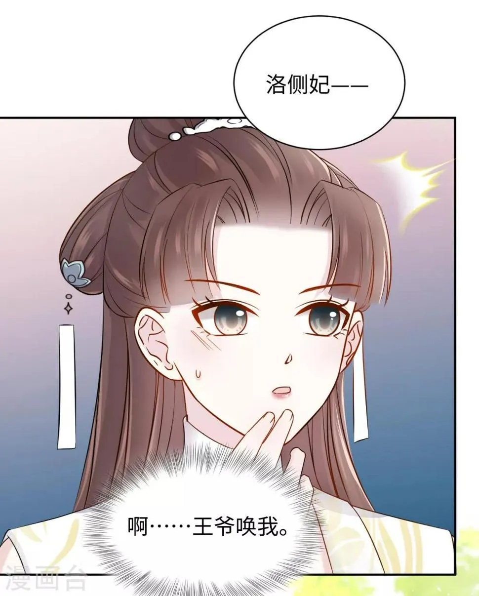 第42话 演戏 第7页