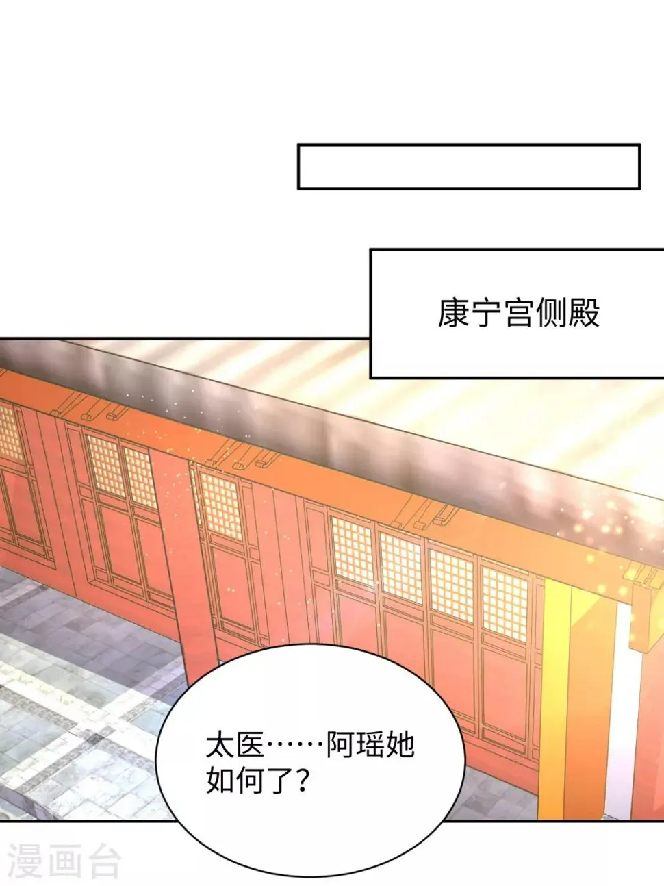 第42话 演戏 第16页