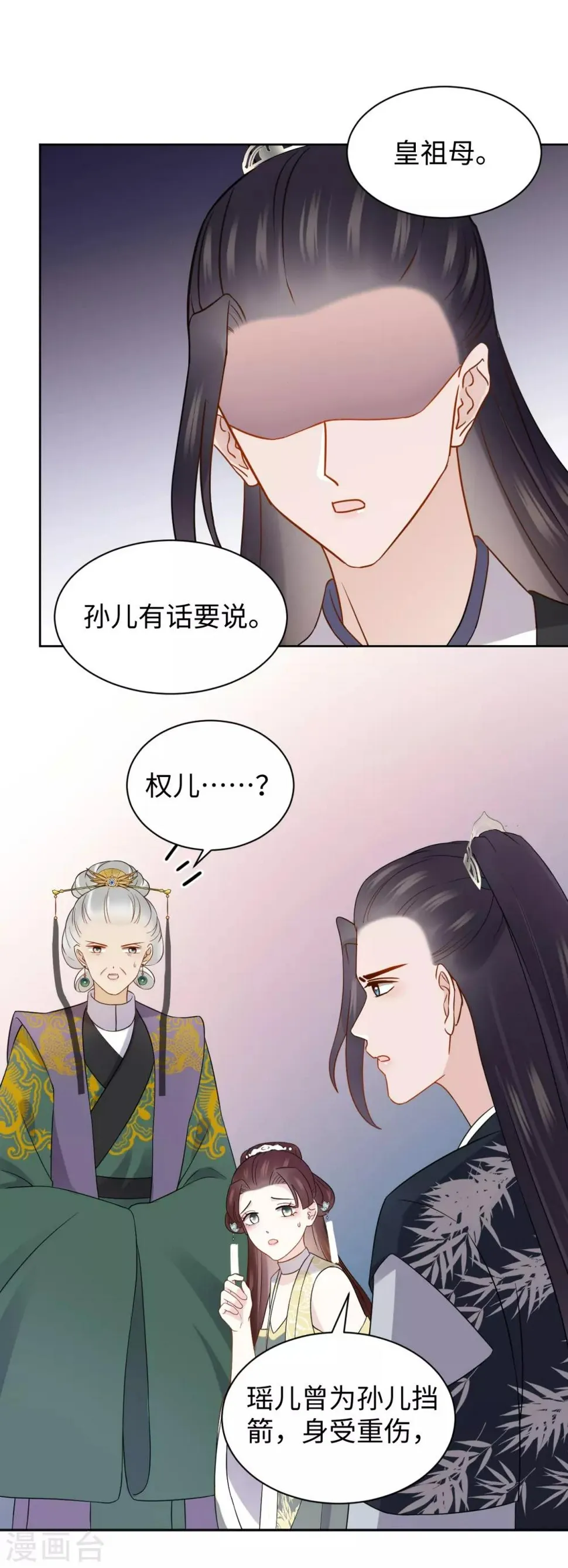 第42话 演戏 第23页