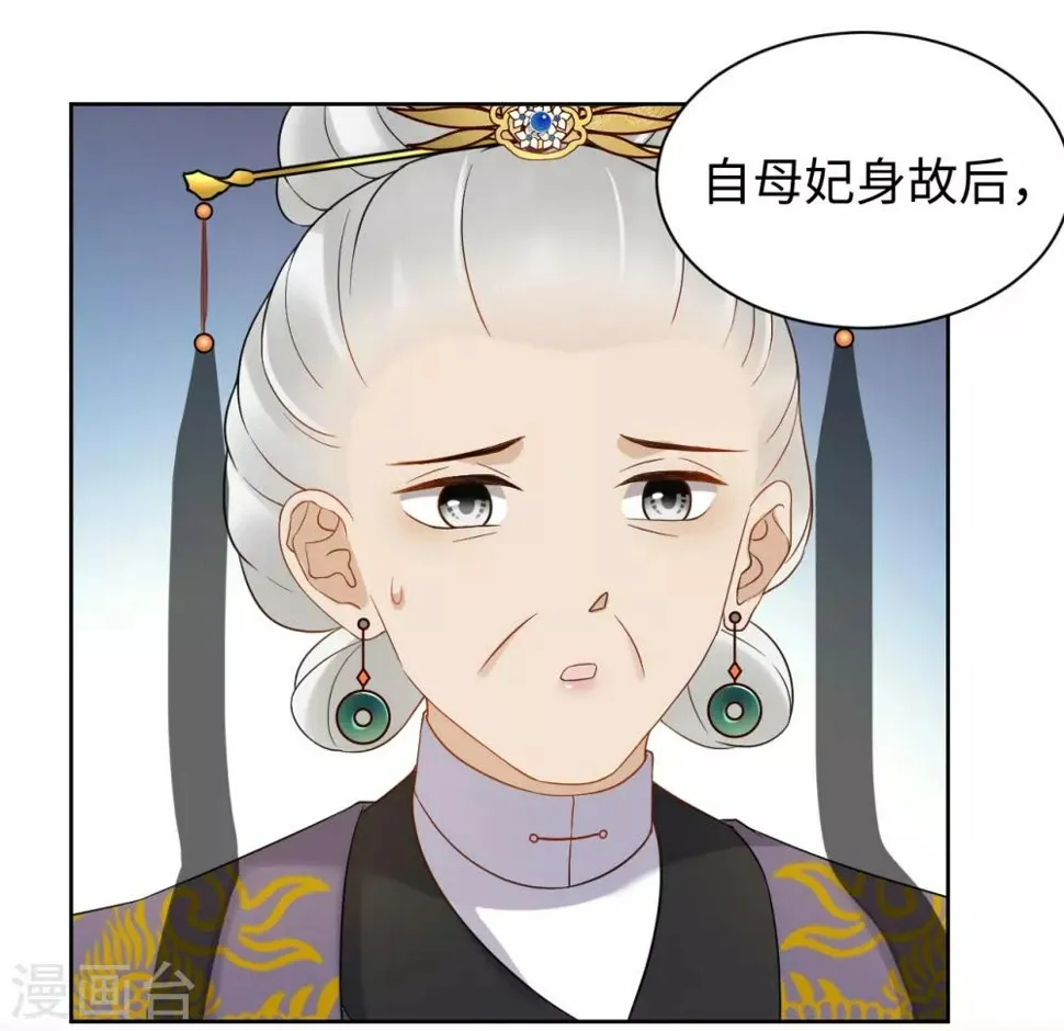 第42话 演戏 第25页