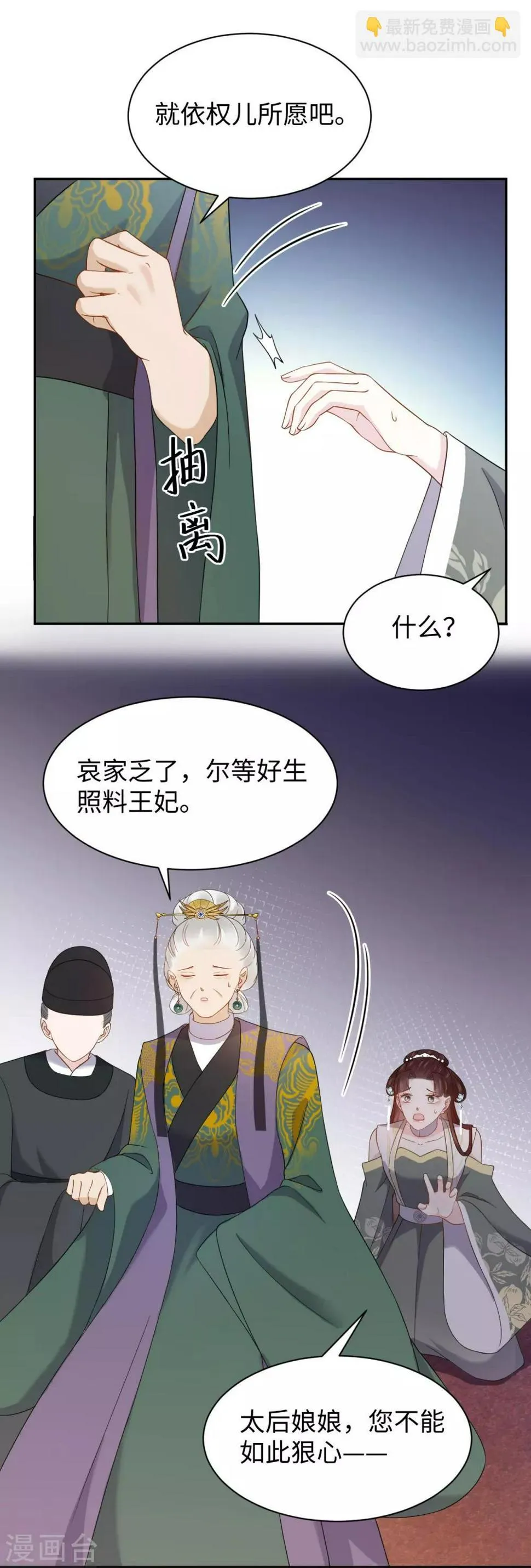 第42话 演戏 第31页