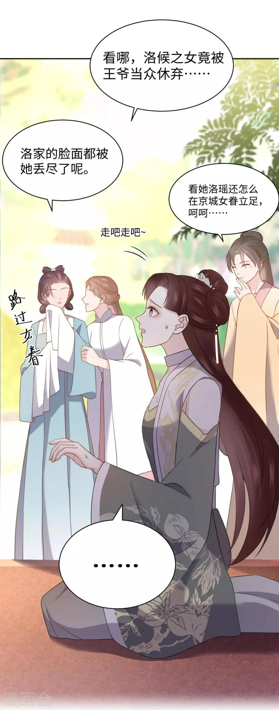 第42话 演戏 第32页