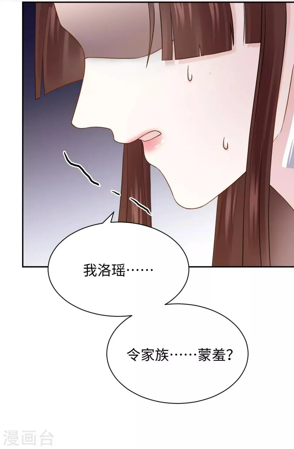 第42话 演戏 第33页