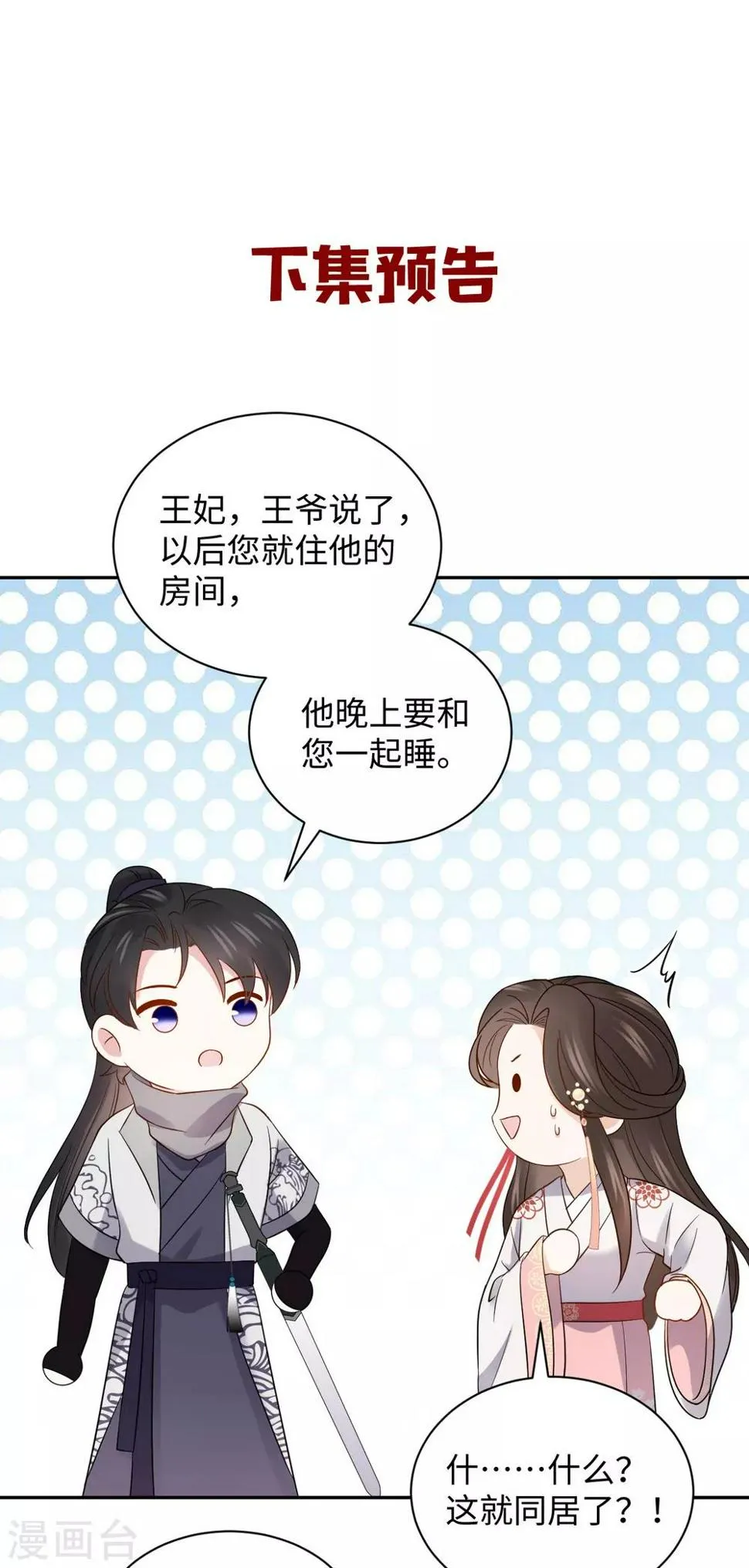 第42话 演戏 第35页