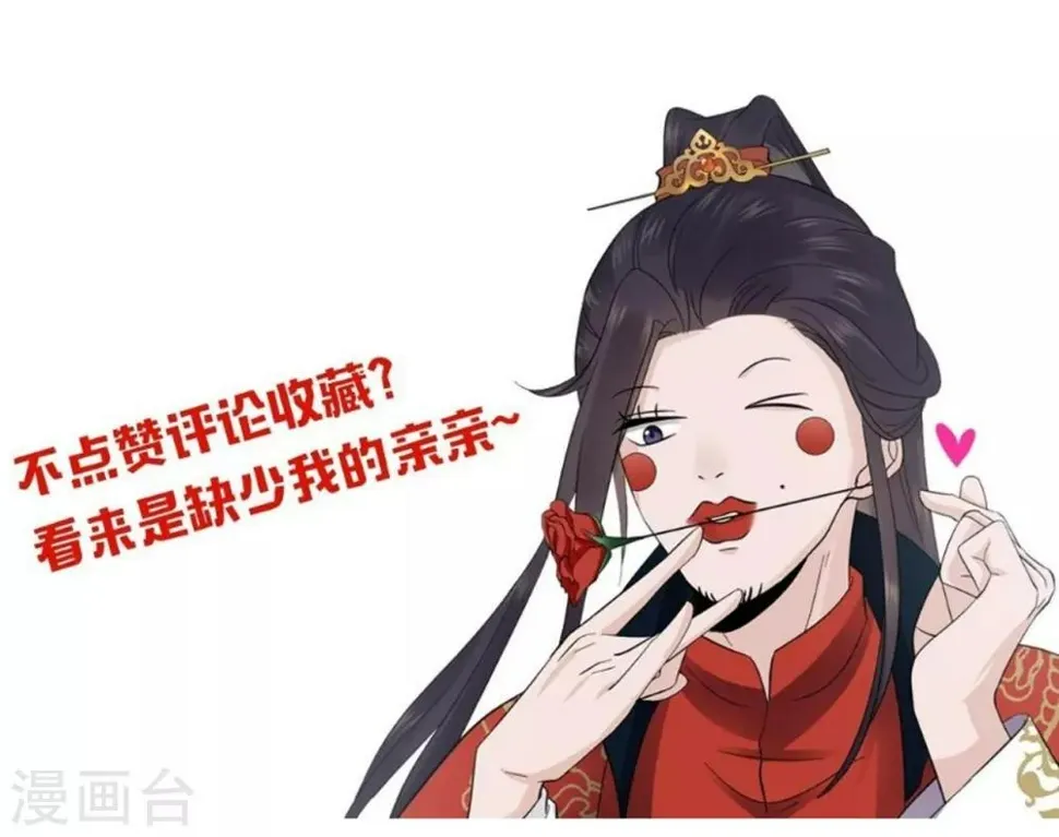 第42话 演戏 第39页