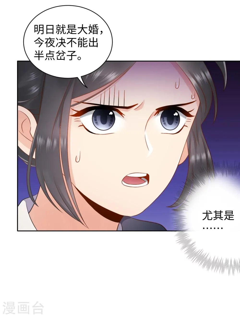 第1话 替嫁 第5页