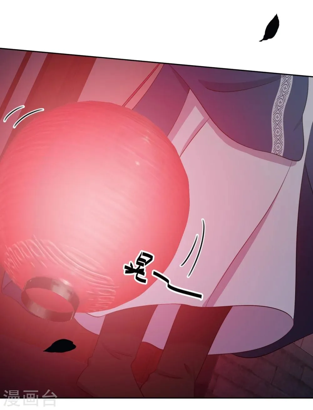 第1话 替嫁 第7页
