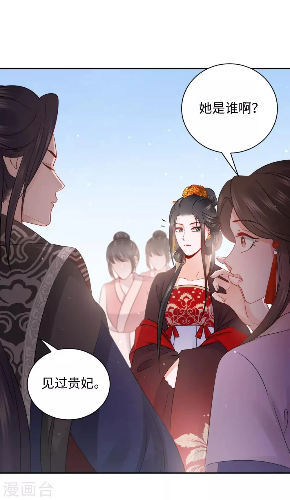 第2话 上身 第35页