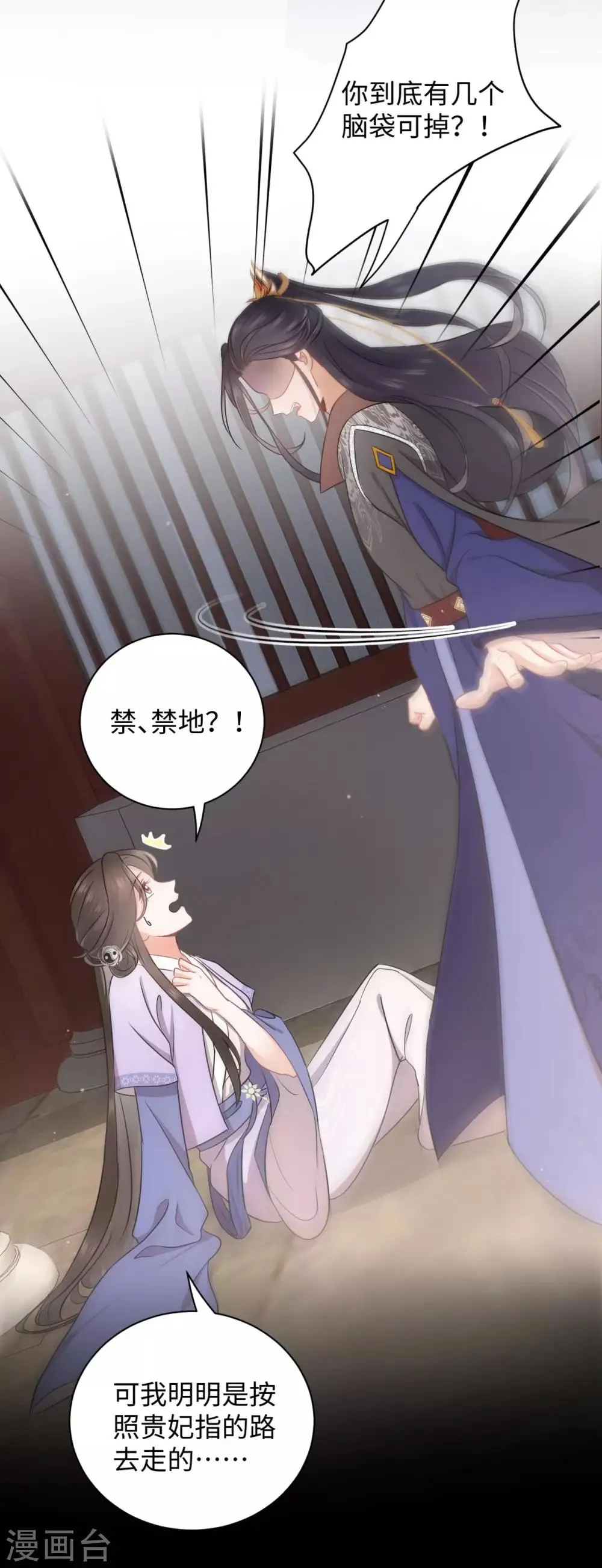 第3话 花钱 第5页