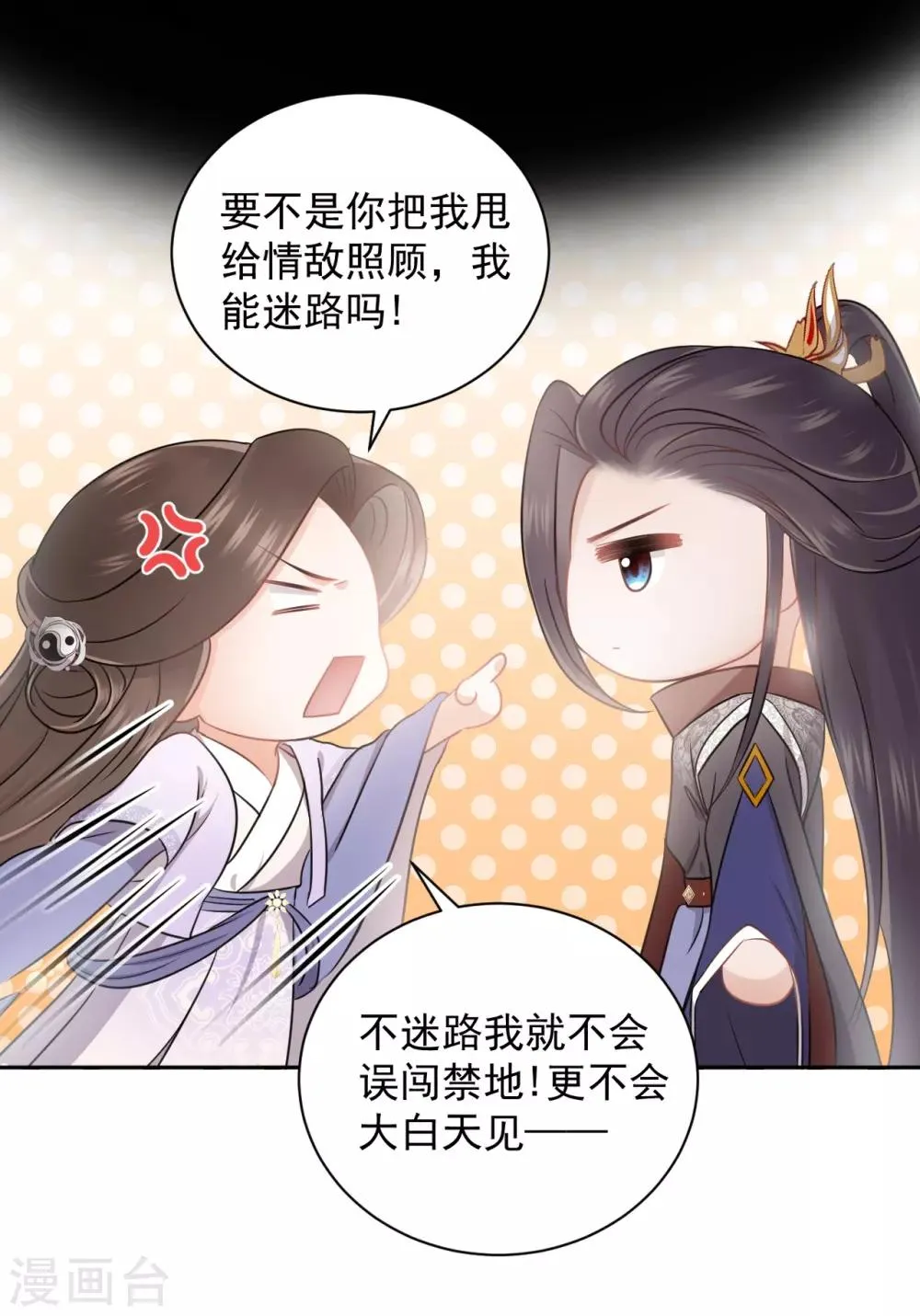 第3话 花钱 第7页