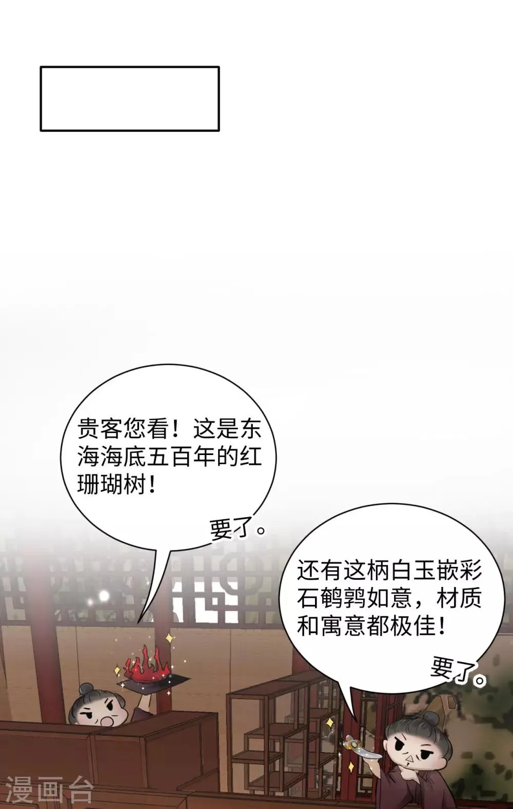 第3话 花钱 第37页