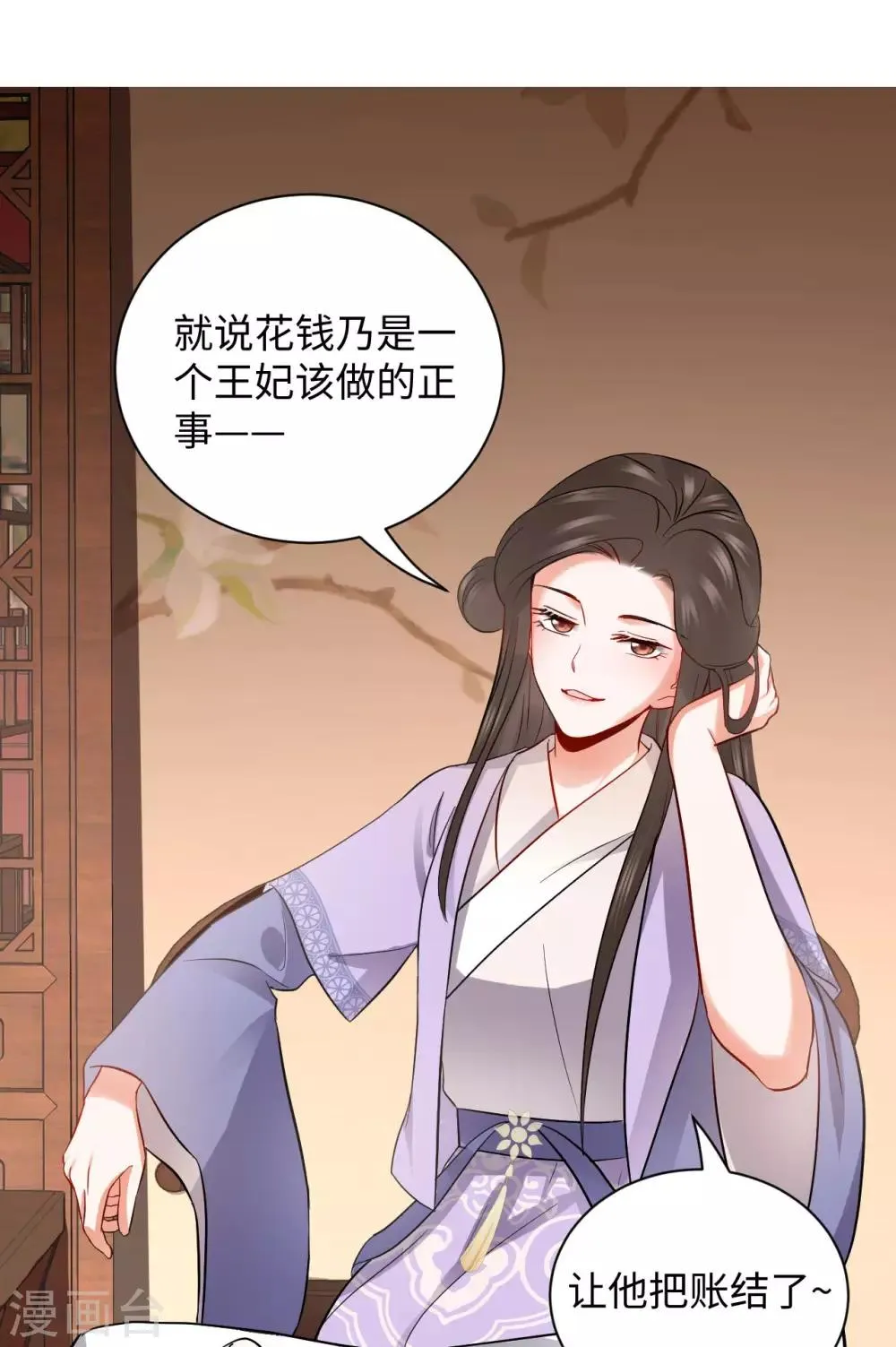 第3话 花钱 第43页