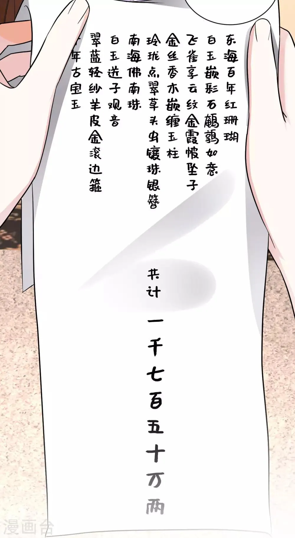 第3话 花钱 第44页