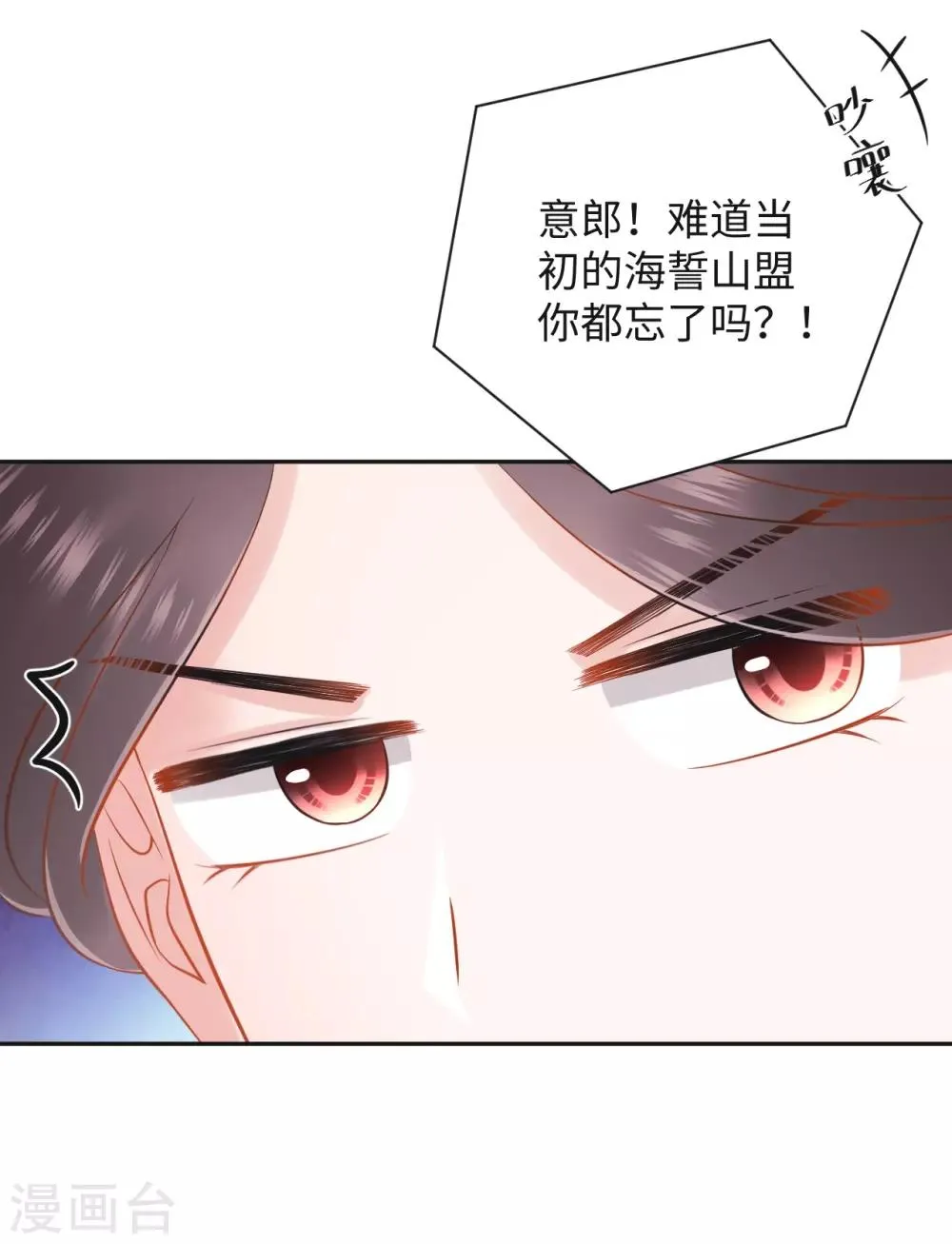 第4话 红豆 第12页