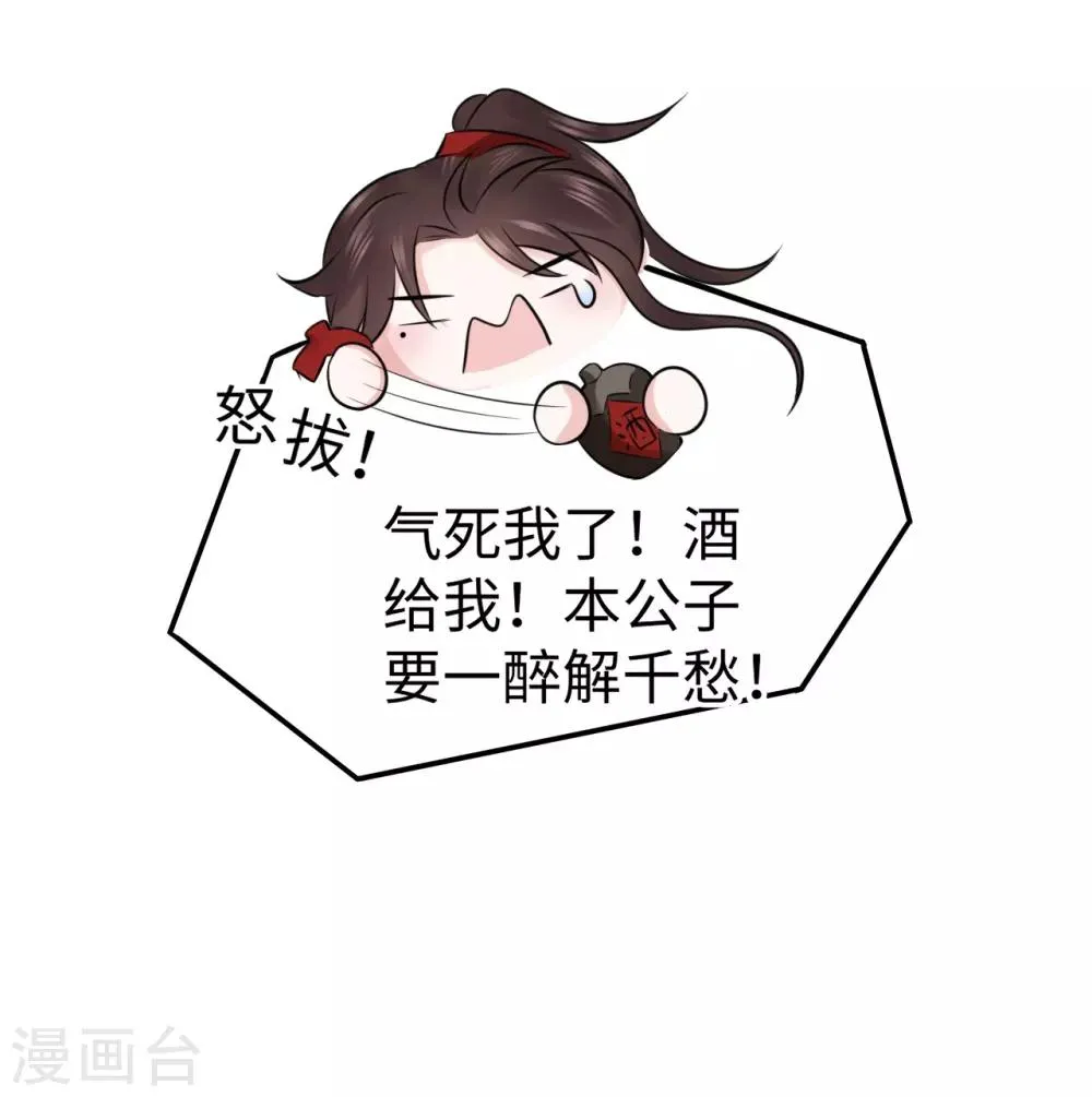 第4话 红豆 第32页