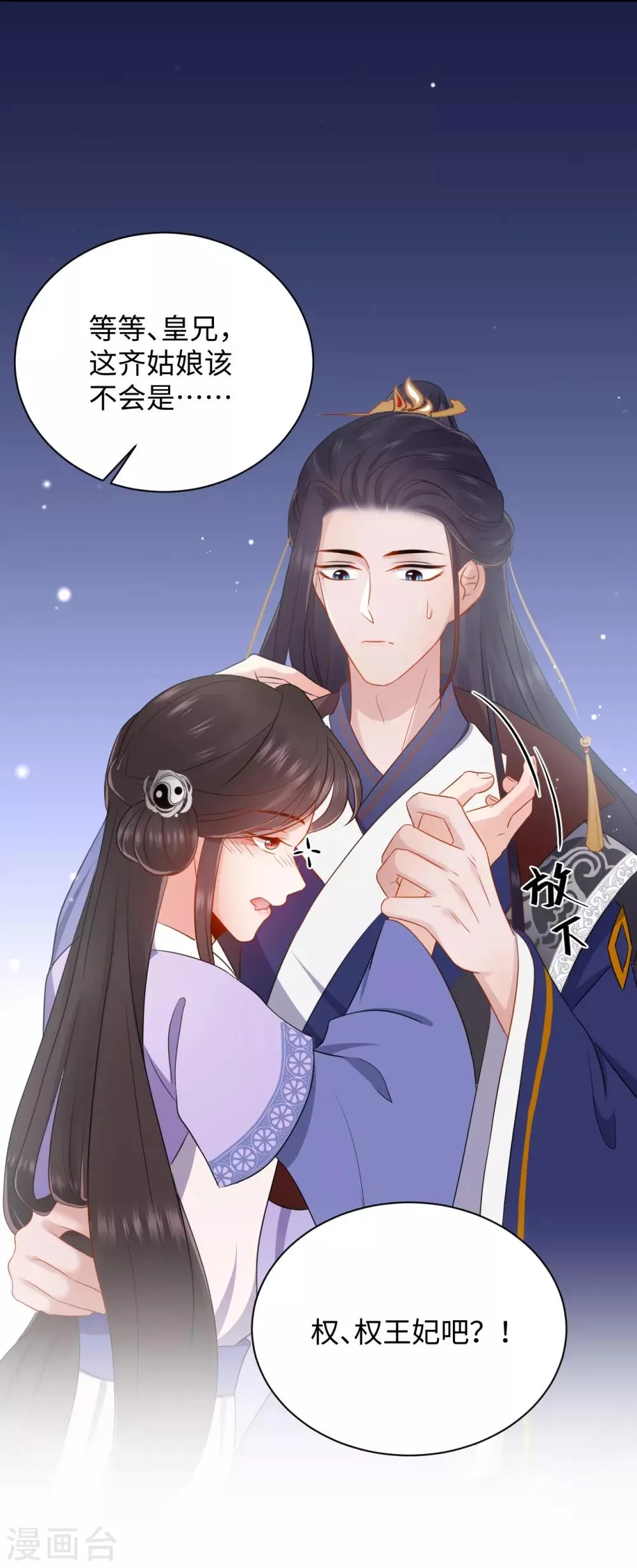 第4话 红豆 第41页