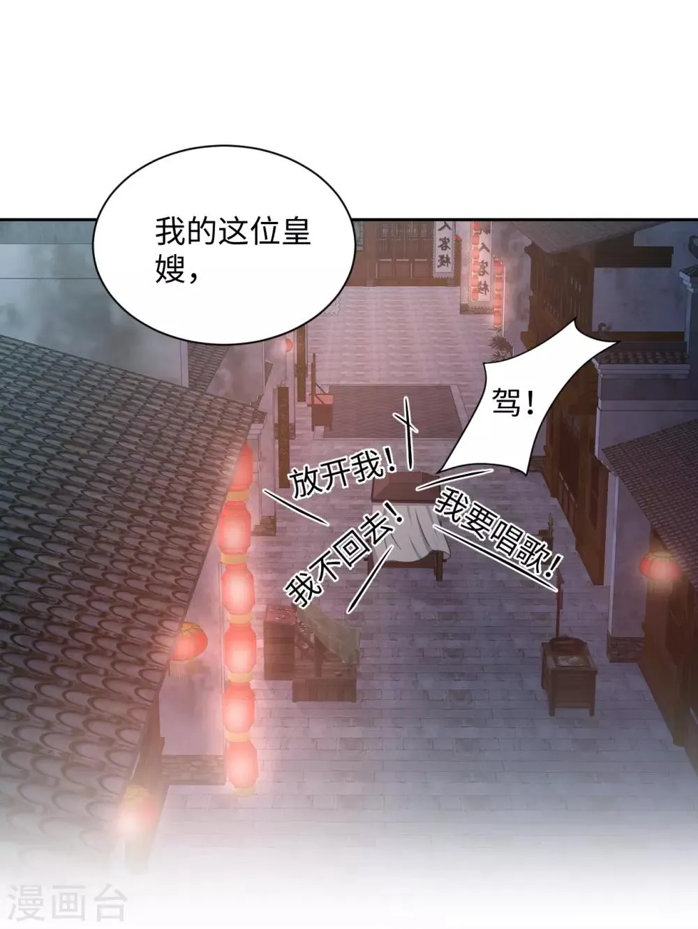 第4话 红豆 第45页