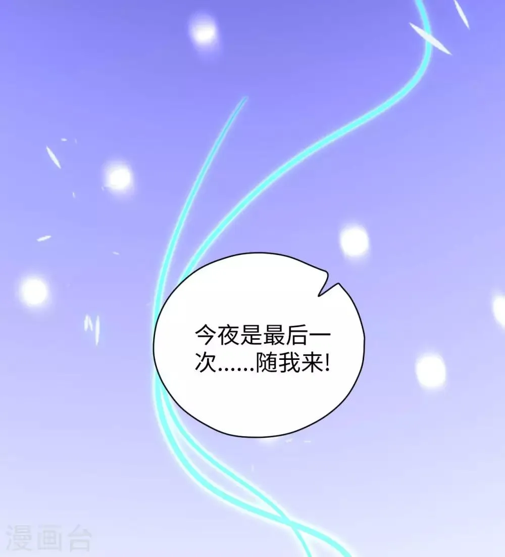 第6话 执念 第9页
