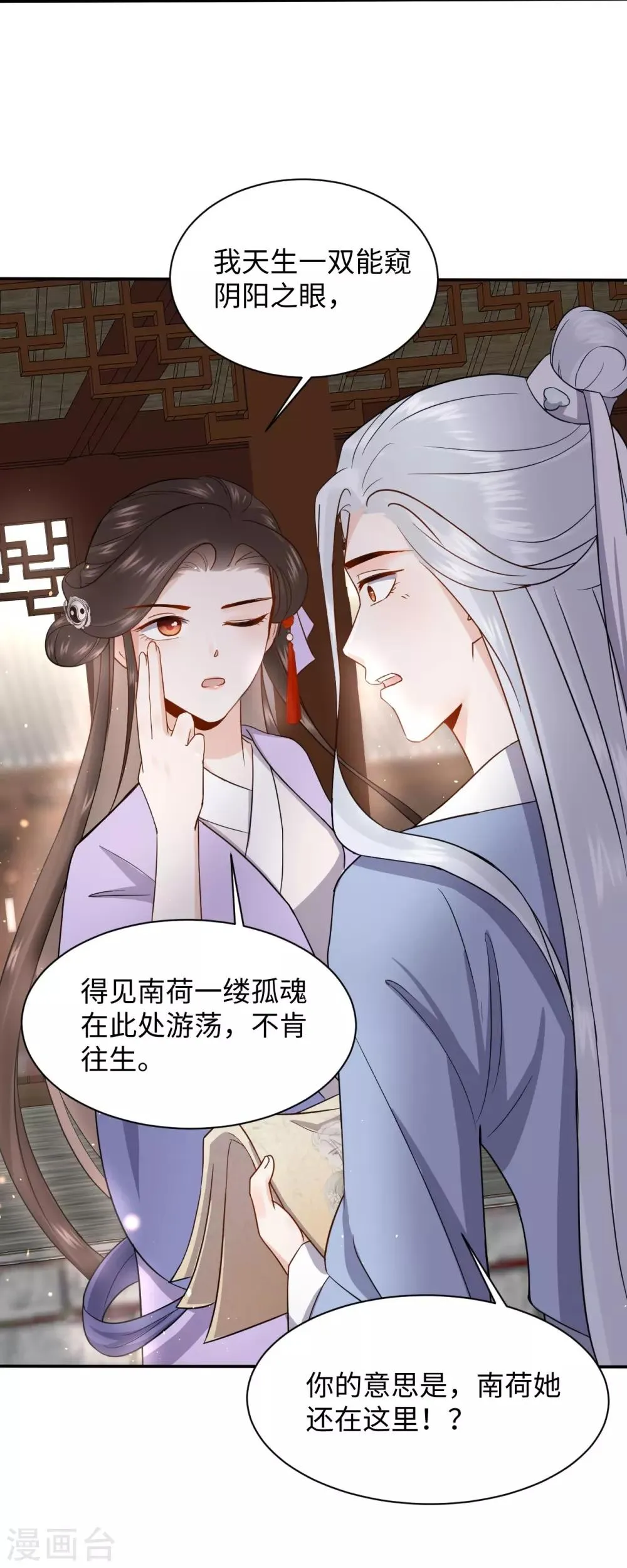 第6话 执念 第41页