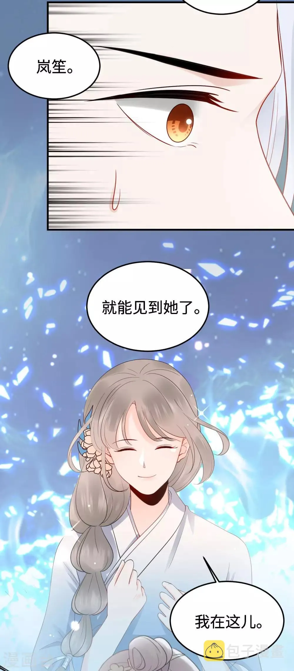 第6话 执念 第46页