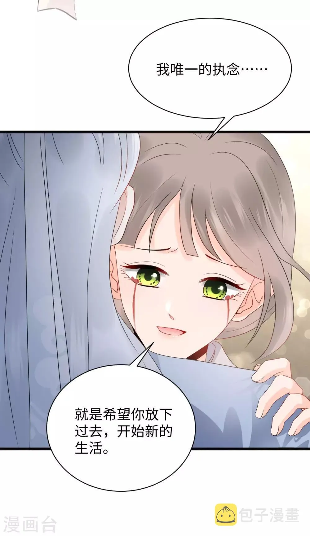 第6话 执念 第54页