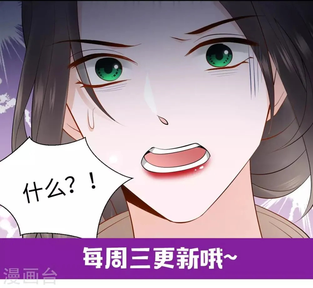 第6话 执念 第69页