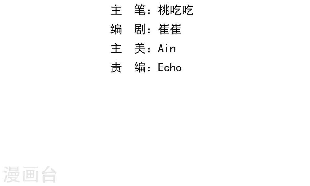 第7话 回家 第3页