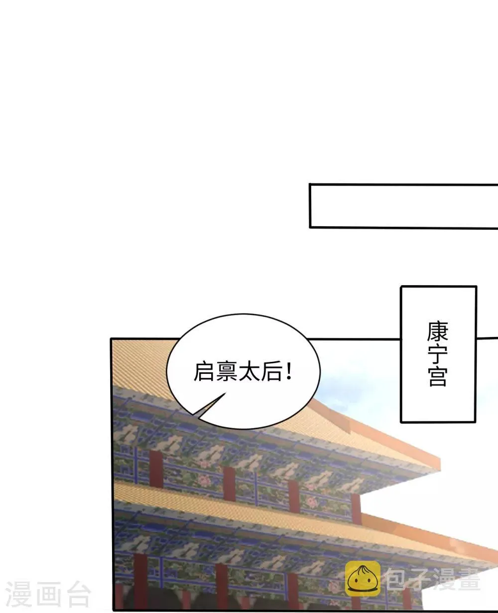 第7话 回家 第4页