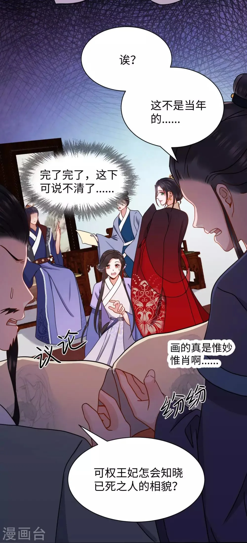 第7话 回家 第12页