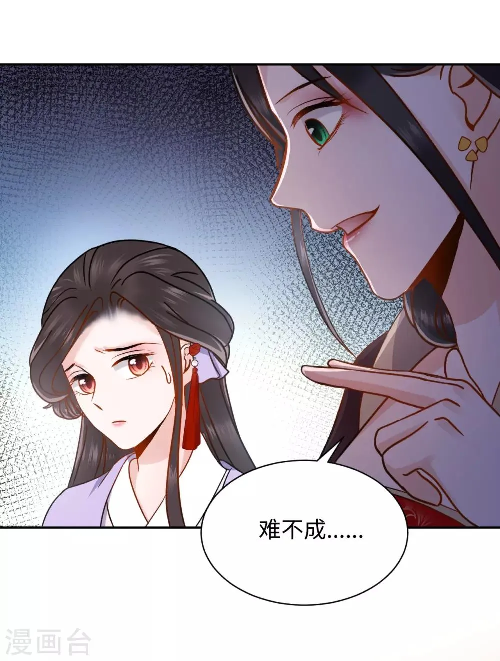 第7话 回家 第14页
