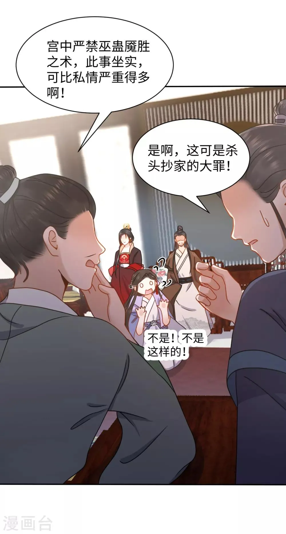 第7话 回家 第16页