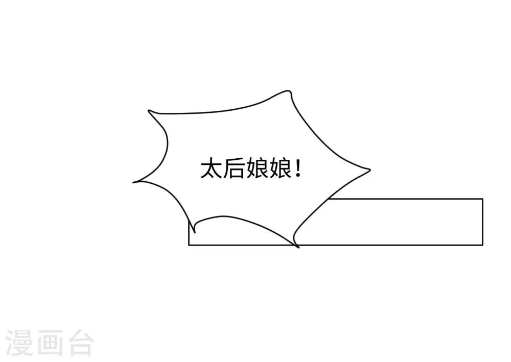 第7话 回家 第17页