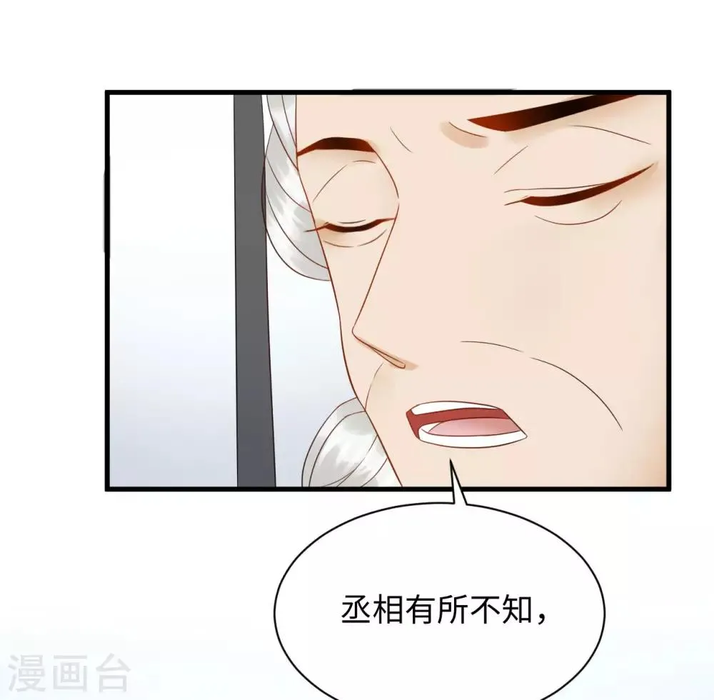 第7话 回家 第30页