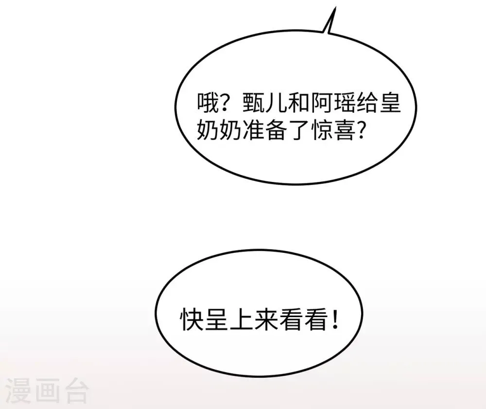 第7话 回家 第42页