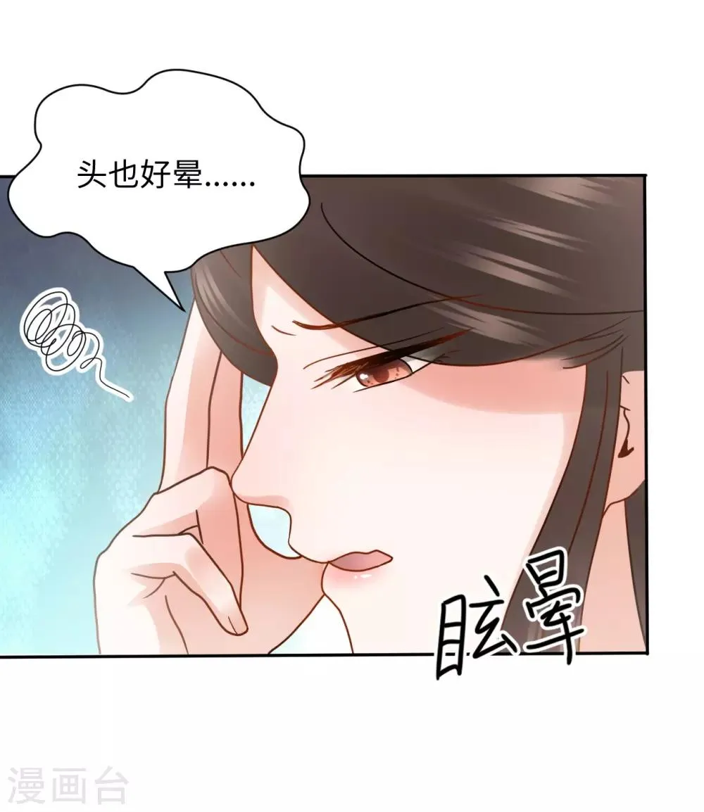第7话 回家 第49页