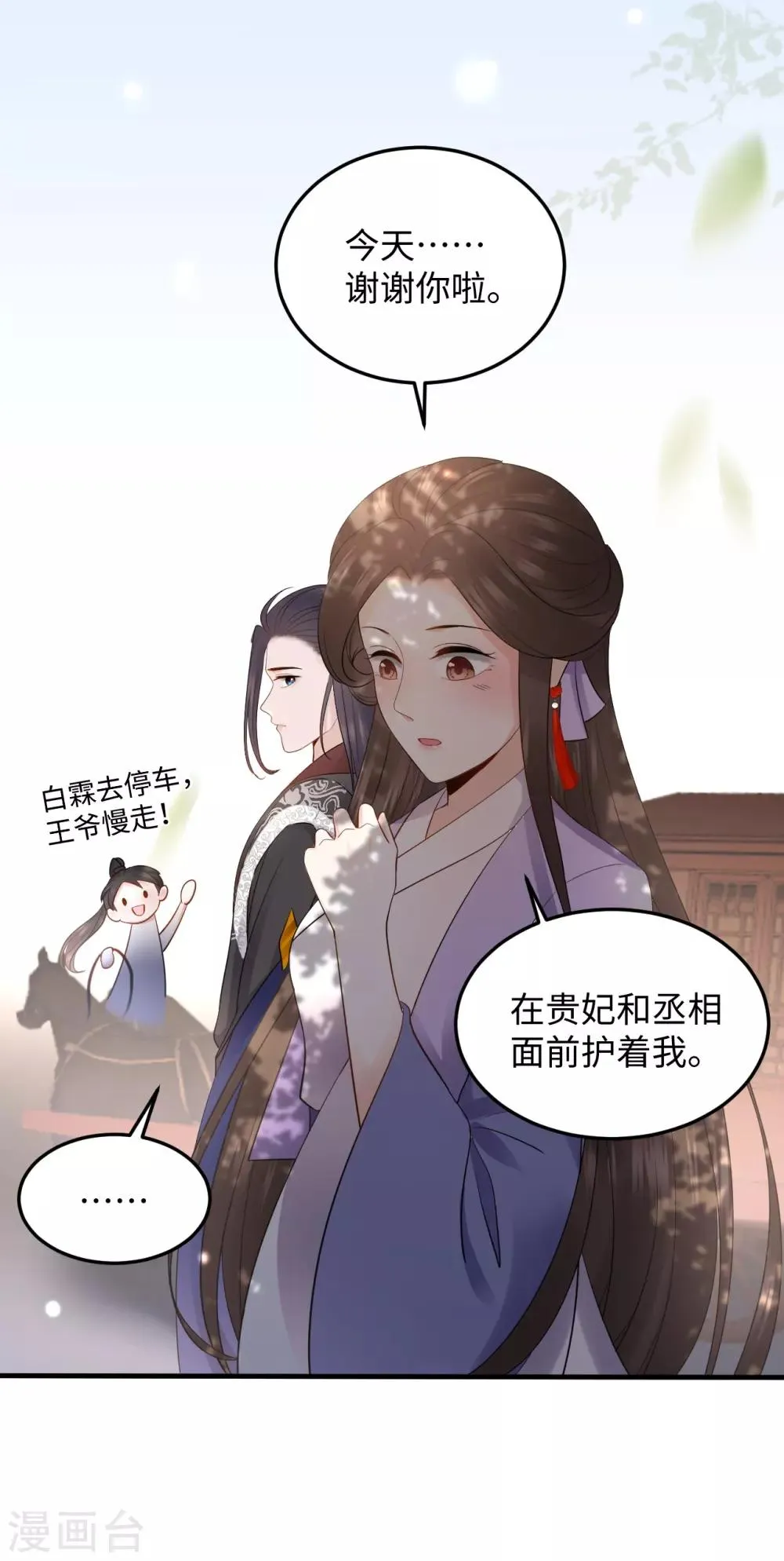 第8话 赌坊 第4页
