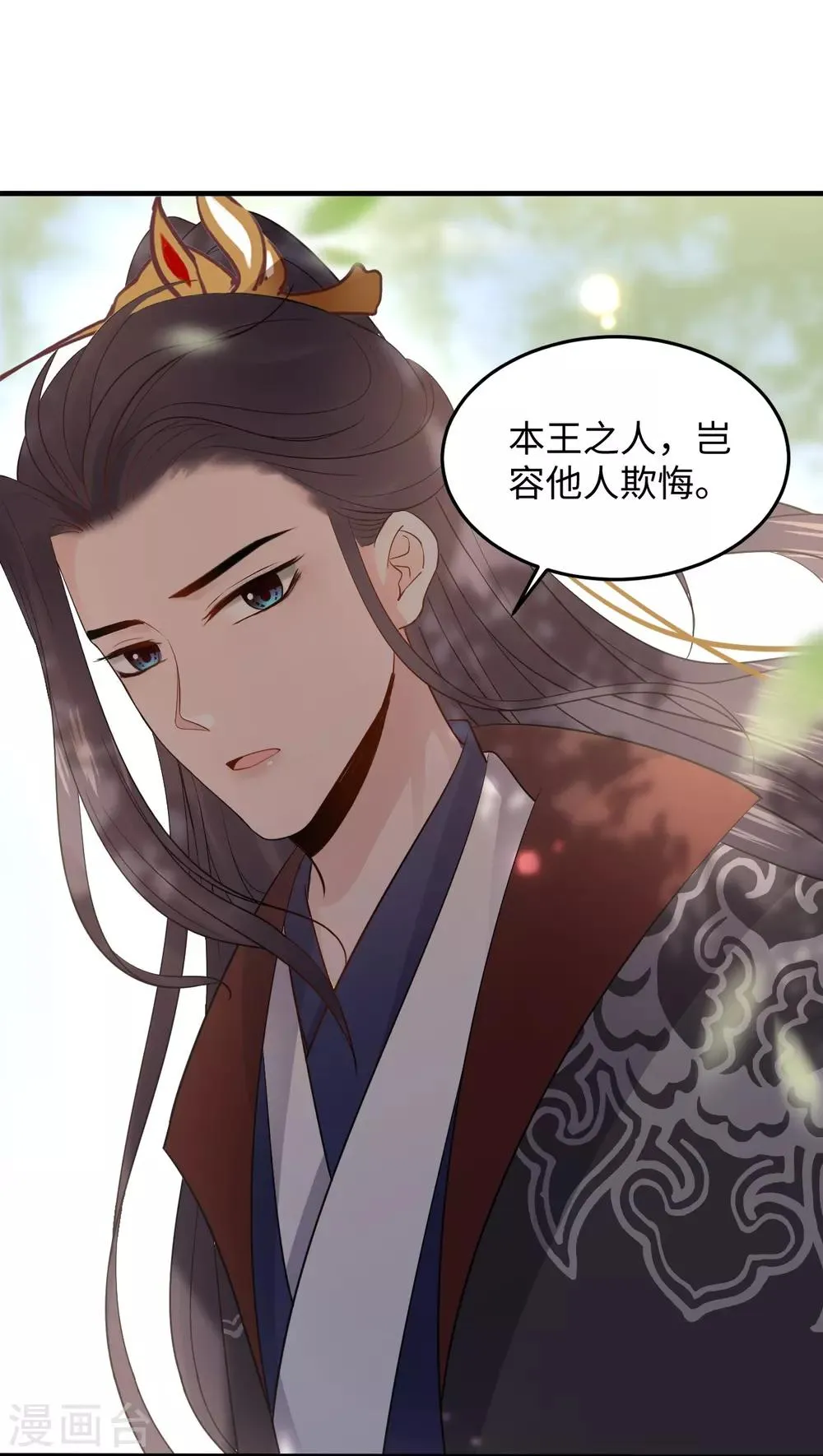 第8话 赌坊 第5页