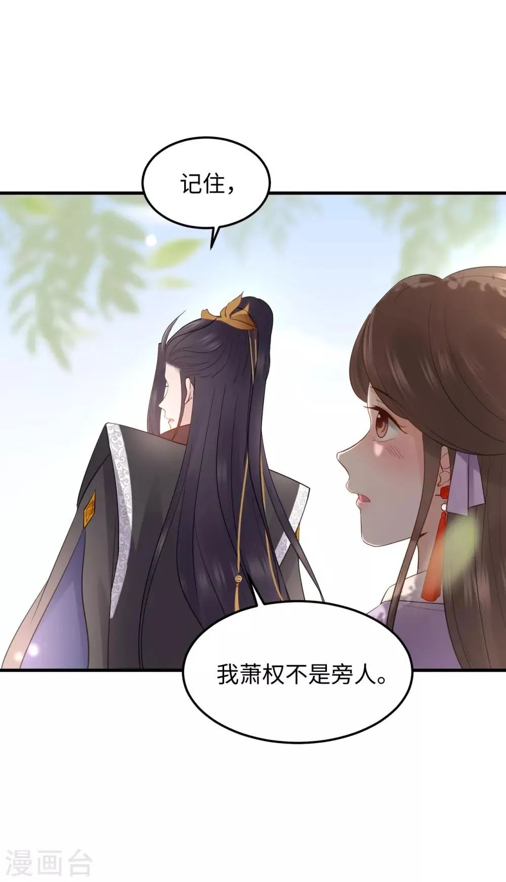 第8话 赌坊 第7页
