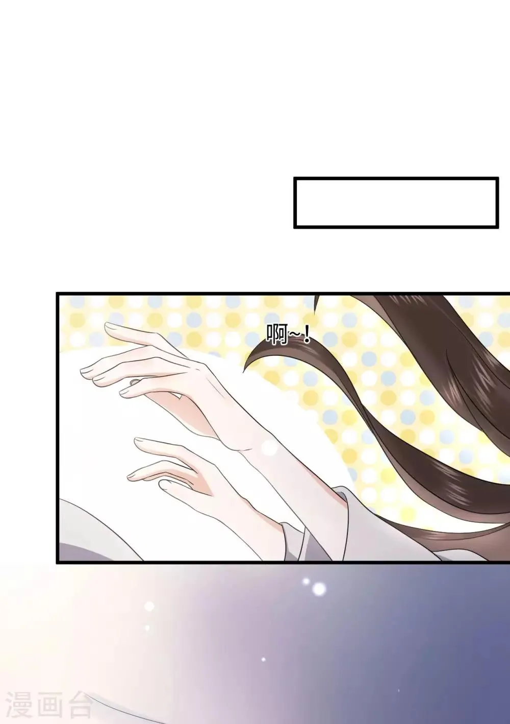 第8话 赌坊 第10页