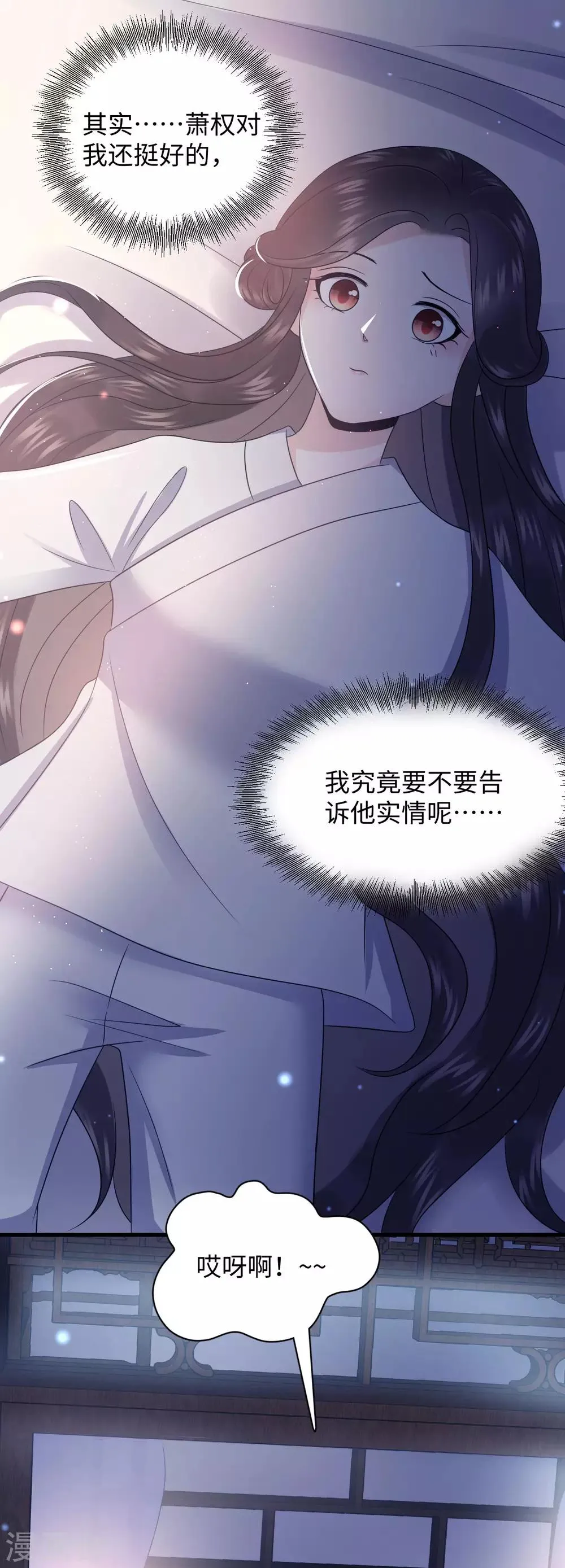 第8话 赌坊 第11页