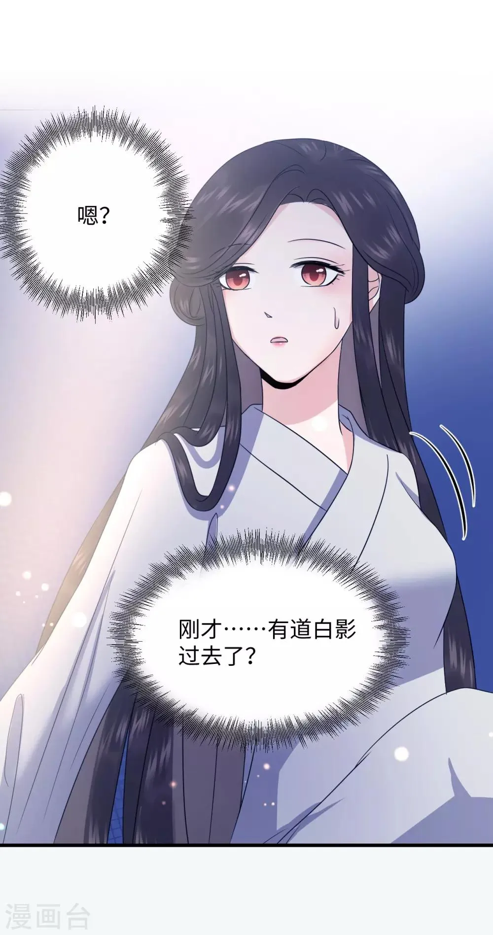 第8话 赌坊 第13页