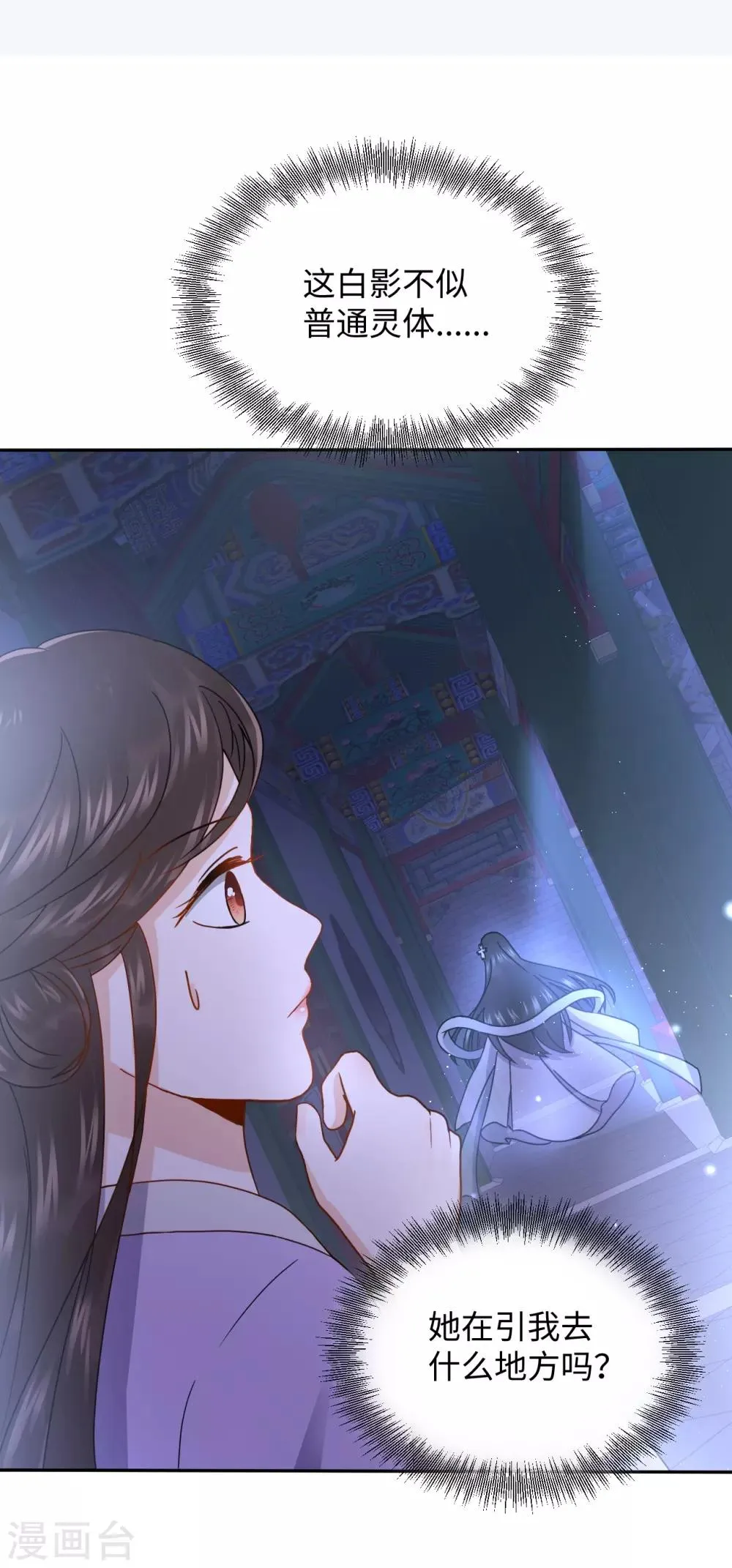 第8话 赌坊 第14页