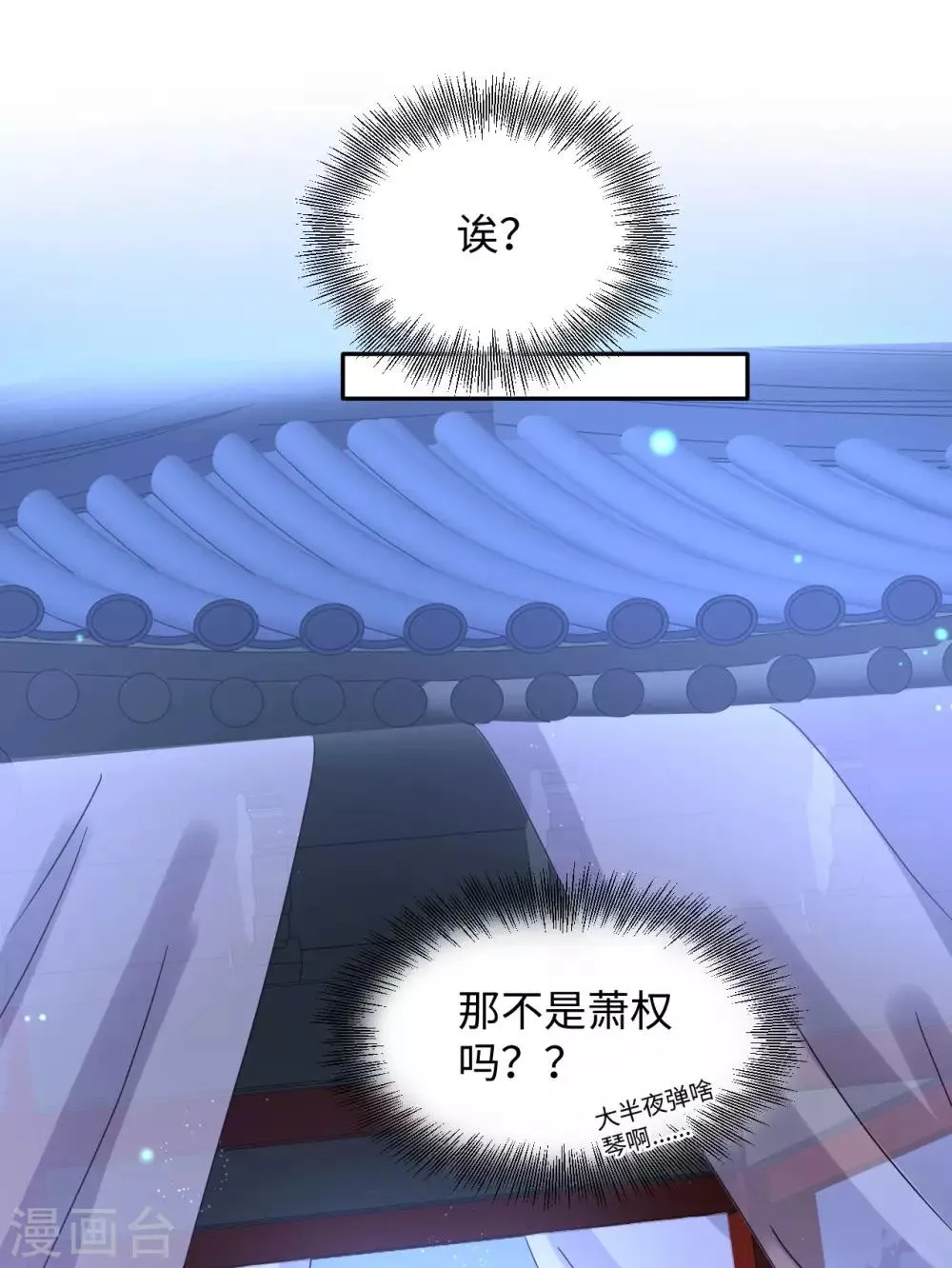 第8话 赌坊 第15页